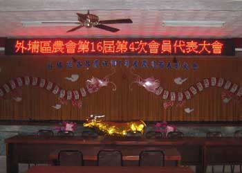 外埔農會字幕機