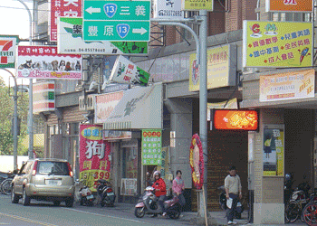 高志文理補習班圖板電子看板